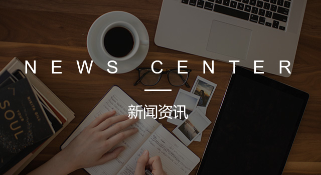 新闻中心