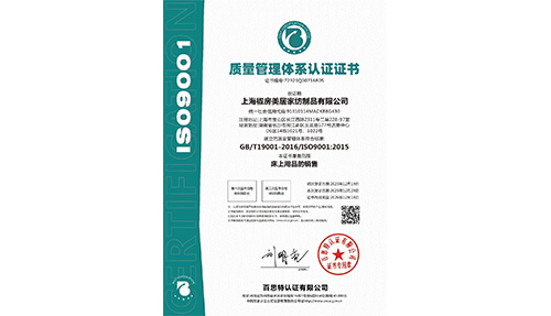 IS9001认证企业
